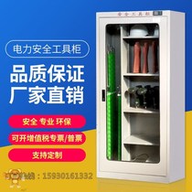  Mop broom storage and finishing cabinet Power safety tool cabinet Power distribution room appliance cabinet Constant temperature dehumidification cabinet thickening