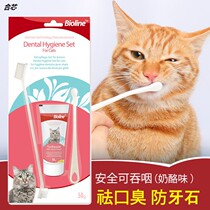 Germany bioline Cat toothbrush toothpaste set Edible teeth Oral cleaning supplies in addition to bad breath Dog universal