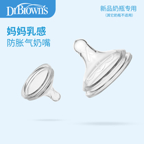 Dr Brown baby wide diameter silicone comfortable new bottle pacifier flow rate 1 2 3 4 Y single package