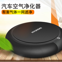 Car air purifier negative ion car perfume car car multi-function formaldehyde removal deodorant artifact