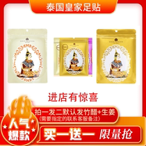 DUSITRA Thai Royal Foot Sticker Damping Sleeping Plantar Tapes Breathable Bamboo Vinegar Ginger Two Packs 10 Tablets each