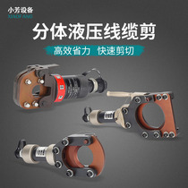 Split hydraulic cable cutter manual hydraulic disconnect pliers electric cable pliers copper aluminum armored fast wire scissors