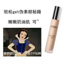 zelens Foundation age diamond skin care concealer moisturizing dry skin mother mix oil skin oil control holding makeup zenlens