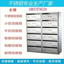 Customized residential stainless steel wall letter milk box vertical villa high-end mailbox smart express box