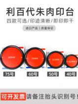 Taiwan Libai Quick Dry Printing Station No. 40 No. 50 No. 60 No. 75 Bright Zhu Meat Print Oil Red Gauze