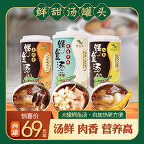 Farm crocodile two cans of self-hot soup instant soup crocodile canned soup ginseng Morel old pigeon crocodile soup
