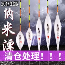 Fish drift suit nano non-draught float bold and eye-catching fish drift flat tail fish float nano float set