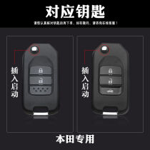 Honda keychain XRV key set CRV tenth generation Civic Accord Crown Daojie Deling Pai Bingzhi folding key bag