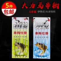 Hercules horse string hook anti-winding sea Rod Iconi fishing group sea fishing rod explosion hook Maru world fish hook