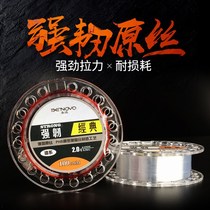 Fishing line Main Line sub-line nylon line Taiwan fishing line German imported competitive super strong pull fishing line