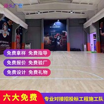 Sports wooden floor indoor maple birch gymnasium basketball hall basketball court wooden floor School gym dedicated