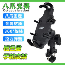 Motorcycle Lifan V16 KPT200 KPM200 modified mobile phone bracket Charging mobile phone navigation bracket