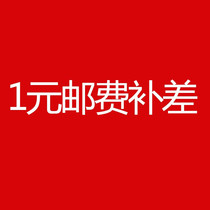 Accessories postal fee difference accessories price difference custom accessories link