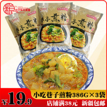 Jilin City Special Property Alley frying powder 3 bagged with material bag Northeast Changchun fried powder block Dalian Steamed Specialty Snack