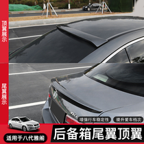 Suitable for Hondas eighth-generation Accord tail modification 08 top-wing aircraft tail pressure tail pressure fixed air exhaust no hole