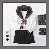 Hua Jiansen (floating cherry) black collar purple three Orthodox JK uniform long skirt embroidery middle suit basic water-hand suit