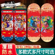 2022 Door God door sticker portrait of the year of the Tiger Qin Shubao Yu Chi Gong waterproof decorative sticker old God goalkeeper