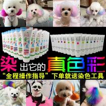 Dog hair dye hair pet special white hair dye cream cat than bear Teddy Bomei animal permanent supplies