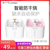 Cat water dispenser automatic circulation intelligent silent flowing living water non-wet mouth water bowl pet universal water feeder