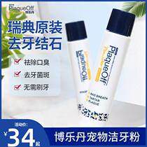 Fruit and vegetable cleaning powder pet dog to calculus to remove bad breath dog and cat general oral cleaning powder 80g