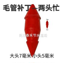 Drip irrigation with capillary patch new two busy drip irrigation with capillary patch (size head) a bag of 500 (± 1