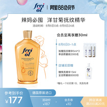 (88 members day)Germany freiol Fu Lai Body oil Soothing essence oil Emollient Fu Lai Oil womens summer body milk