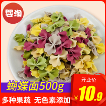 Baby Amoy Baby butterfly noodles 500g fruits and vegetables with complementary food Baby childrens noodles Childrens salt-free nutritional noodles