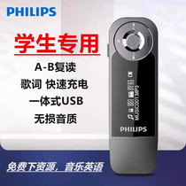 Philips MP3 music player student version English back clip portable repeat small fast charge Walkman U disk