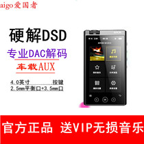 Patriot MP3 hard solution hifi music player HD Lossless mastering grade fever walkman decoding Car
