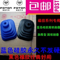 Auto parts Aoling MRT CTX new gear lever sheath dust cover