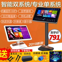 Good use of song machine home KTV song song machine touch screen all-in-one machine dedicated host karaoke audio set