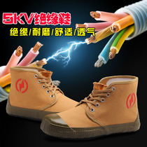 5kv electrical insulation shoes labor protection canvas Breathable High-power high-voltage yellow rubber shoes liberation shoes construction site shoes