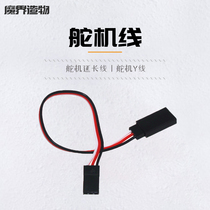 30 core servo extension cable Y line aileron servo parallel cable 30cm universal extension cable
