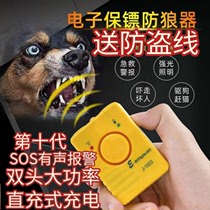 Ultrasonic anti-dog bite scare dog cure dog artifact drive dog pervert bad guy stop barking SOS call for help alarm high power