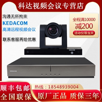 Video conferencing Keda H650 H700 H800 H900 H850 camera microphone MOON50 camera