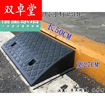 Roadstone slope cushion pad pad speed bump board uphill pad step ramp board portable step pad for household