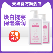 Whitening body wash fruit acid bath lotion long-lasting fragrance whole body White artifact white non-permanent female bath oil