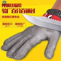 Steel wire glove for protective cut-cut cut bed wire gloves metal gloves metal gloves armour New pint guard with five fingers