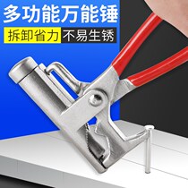 Versatile hammer Hammer Multifunction Integrated Hammer Pliers Tube Pliers Wrench Nail Gun Cement Wall Nail