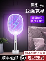 Electric mosquito SWAT rechargeable household super electric mosquito beat mosquito swatter electric mosquito repellent electric mosquito repellent lamp two in one