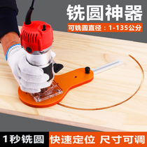 Woodworking round cutter cutting round hole slotting multifunctional round small tool trimming machine hole opener round accessories New