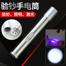 UV LED dual-purpose banknote detector lamp mini flashlight portable banknote detector keychain pendant