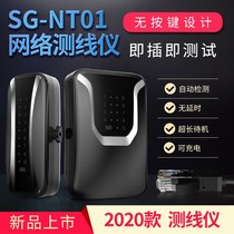Light to network tester multifunction RJ45 network RJ11 telephone wire detector wire detector wire detector wire detector