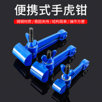 Multifunctional hand vise hand clamp clamp screw pliers mini small heavy-duty fixed pliers 40mm precision vise 50