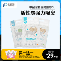 Middle shark tofu cat litter activated carbon deodorization and dust-free kittens special cat litter original taste 6L non-10kg 20kg