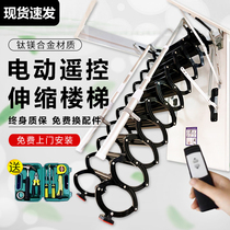 Attic telescopic stairs Home indoor folding and shrinking remote control lifting automatic electric remote control stretching invisible ladder