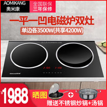 Omikang high power embedded induction cooker double stove smart home concave double head induction cooker stove fried desktop
