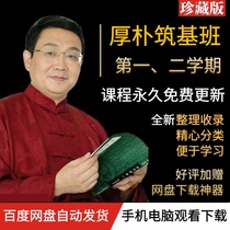 Magnolia Traditional Chinese Medicine Tsukiji Course 12th semester Xu Wenbing Video Audio School Self-Learning tutorial Full set