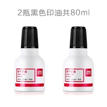 Quick-drying printing platform sponge core large quick-drying red blue and black ink ink seal box printing ink stamp ink ink office Chapter Indonesia second dry press fingerprint printing ink mud water hard mud