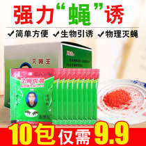 Fly paste strong sticky fly bait to kill fly attractant powder home trap fly artifact sweep